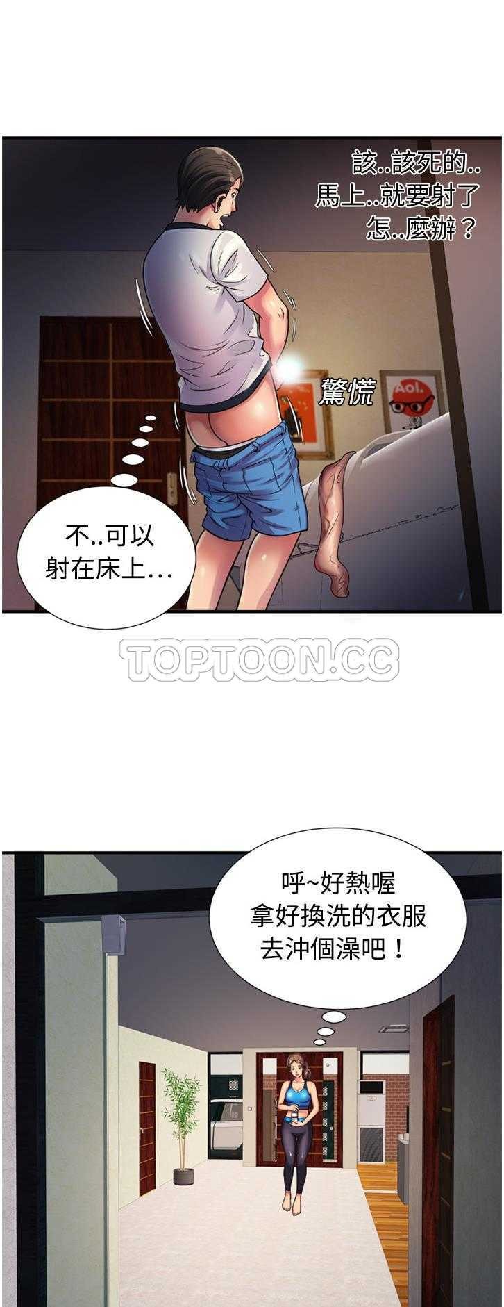 《恋上闺蜜的爸爸》漫画最新章节恋上闺蜜的爸爸-第10章免费下拉式在线观看章节第【5】张图片