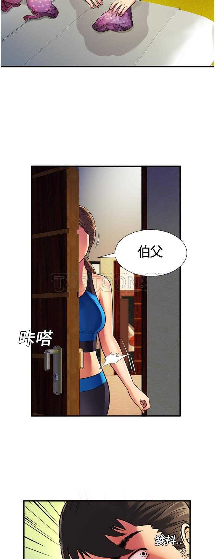 《恋上闺蜜的爸爸》漫画最新章节恋上闺蜜的爸爸-第10章免费下拉式在线观看章节第【9】张图片