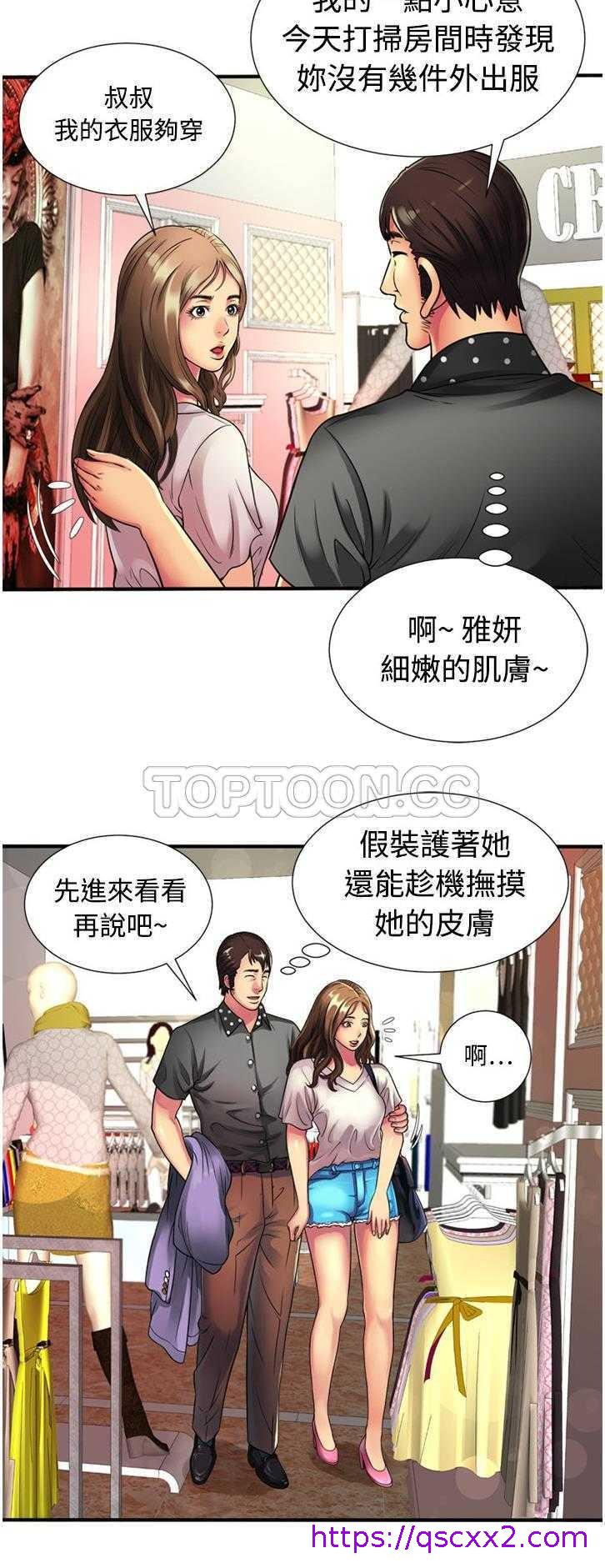 《恋上闺蜜的爸爸》漫画最新章节恋上闺蜜的爸爸-第10章免费下拉式在线观看章节第【22】张图片