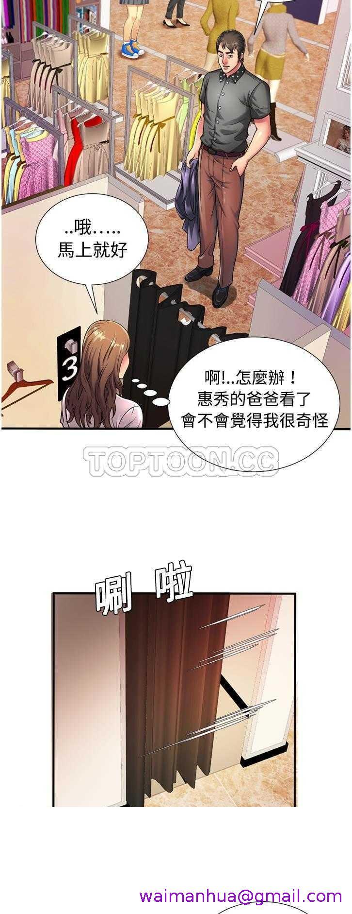 《恋上闺蜜的爸爸》漫画最新章节恋上闺蜜的爸爸-第10章免费下拉式在线观看章节第【26】张图片