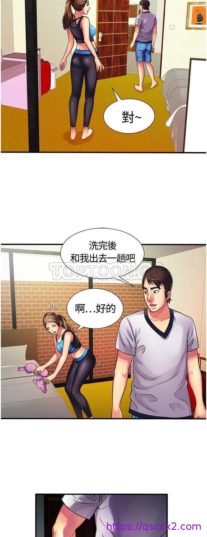 《恋上闺蜜的爸爸》漫画最新章节恋上闺蜜的爸爸-第10章免费下拉式在线观看章节第【14】张图片