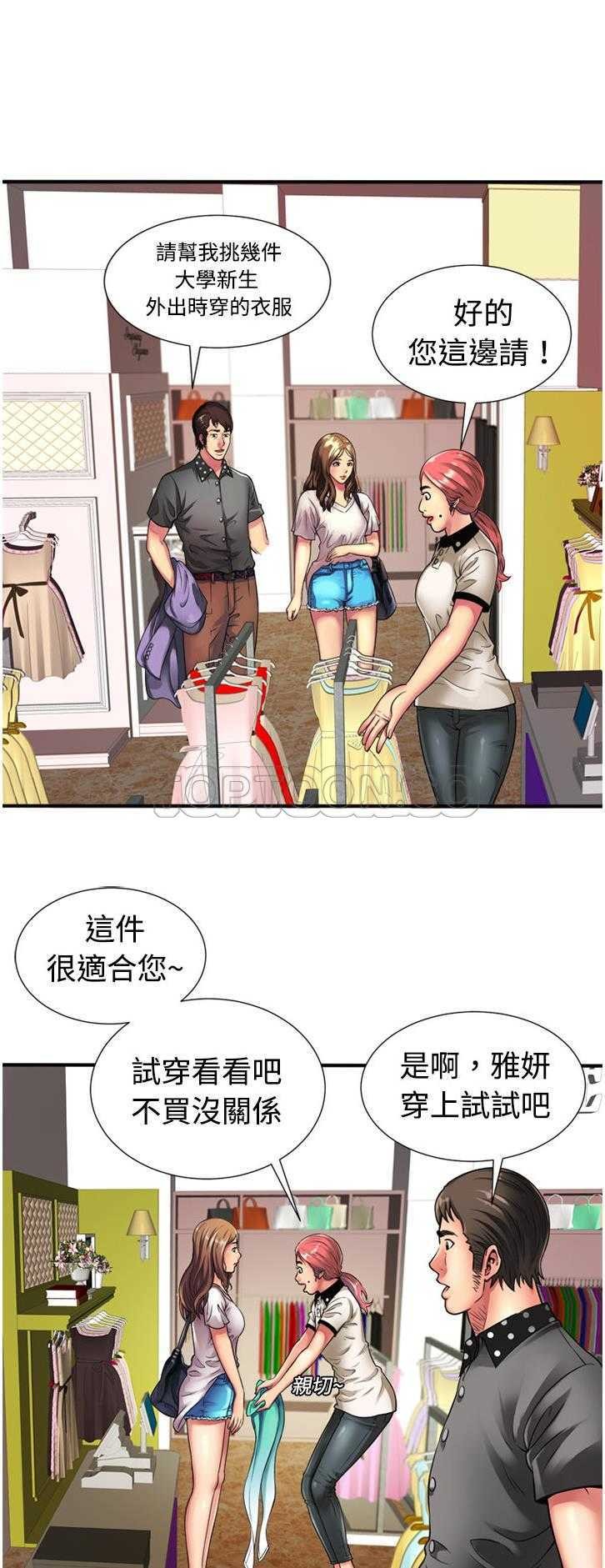 《恋上闺蜜的爸爸》漫画最新章节恋上闺蜜的爸爸-第10章免费下拉式在线观看章节第【24】张图片