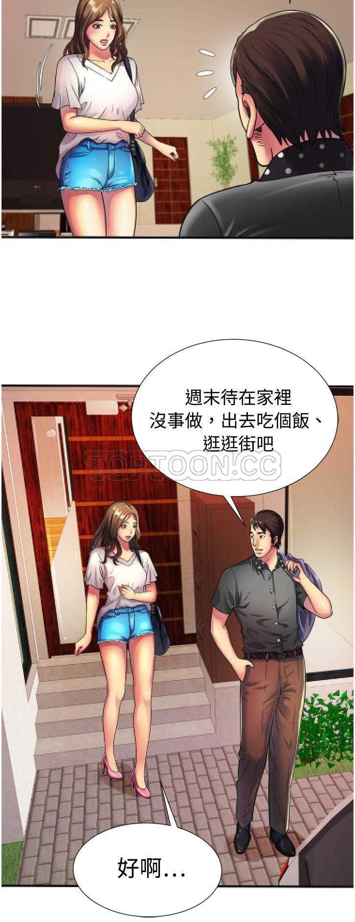 《恋上闺蜜的爸爸》漫画最新章节恋上闺蜜的爸爸-第10章免费下拉式在线观看章节第【19】张图片