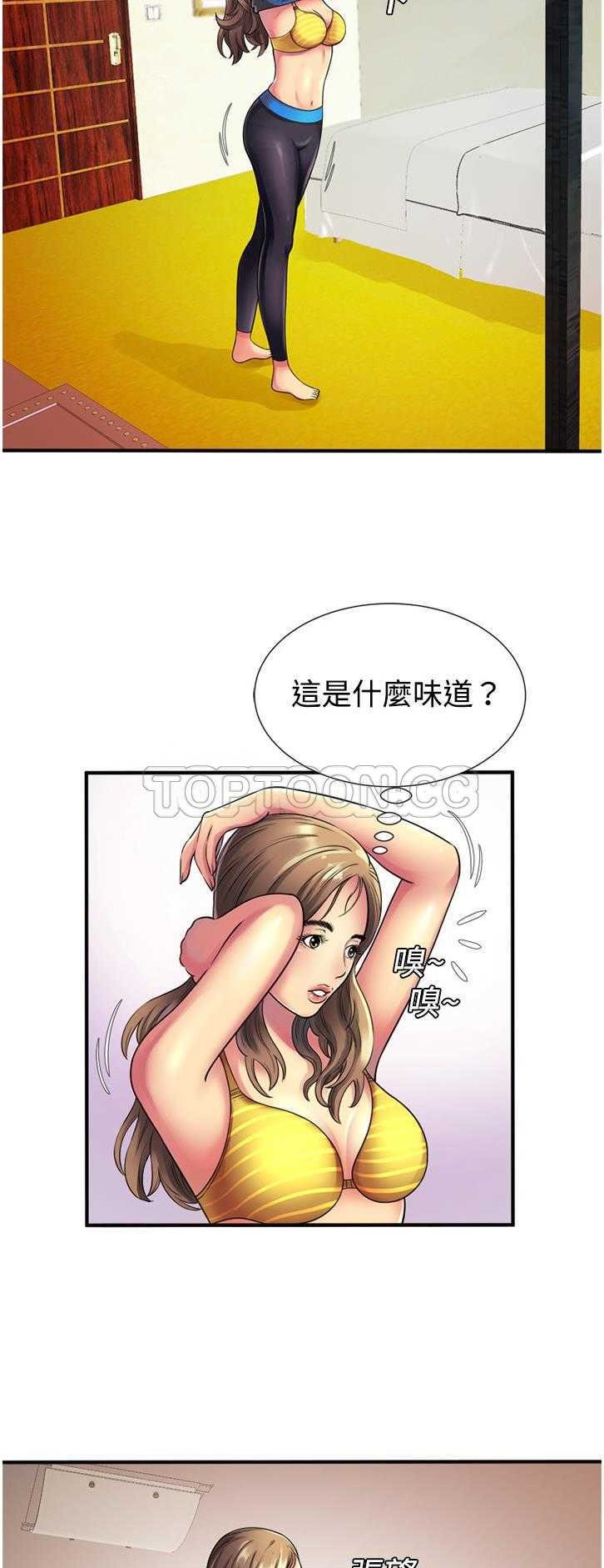 《恋上闺蜜的爸爸》漫画最新章节恋上闺蜜的爸爸-第10章免费下拉式在线观看章节第【16】张图片