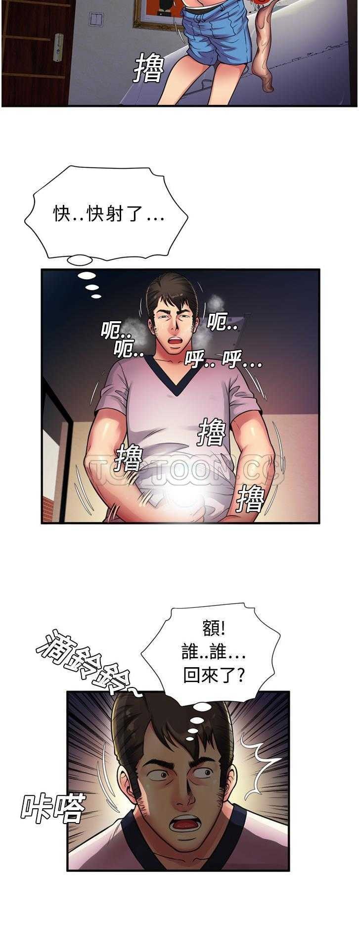 《恋上闺蜜的爸爸》漫画最新章节恋上闺蜜的爸爸-第10章免费下拉式在线观看章节第【4】张图片