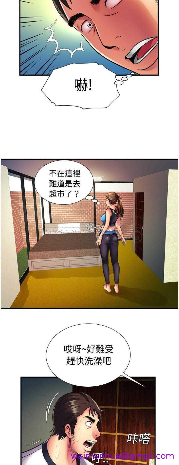 《恋上闺蜜的爸爸》漫画最新章节恋上闺蜜的爸爸-第10章免费下拉式在线观看章节第【10】张图片