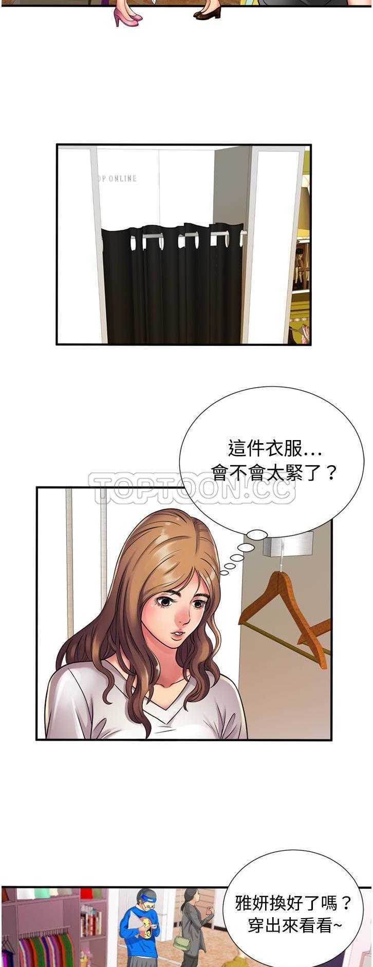 《恋上闺蜜的爸爸》漫画最新章节恋上闺蜜的爸爸-第10章免费下拉式在线观看章节第【25】张图片