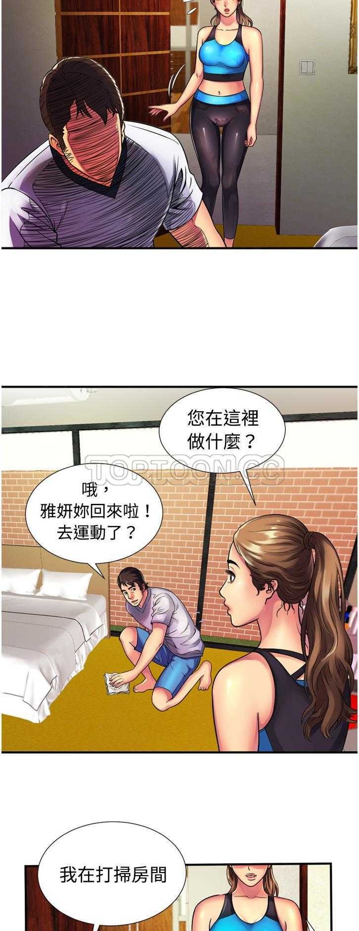 《恋上闺蜜的爸爸》漫画最新章节恋上闺蜜的爸爸-第10章免费下拉式在线观看章节第【12】张图片