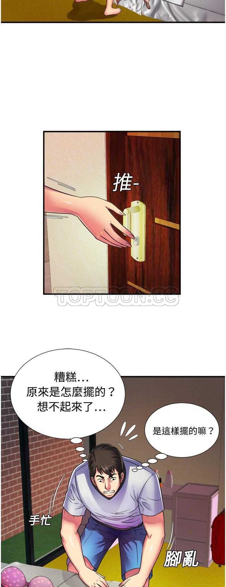 《恋上闺蜜的爸爸》漫画最新章节恋上闺蜜的爸爸-第10章免费下拉式在线观看章节第【8】张图片