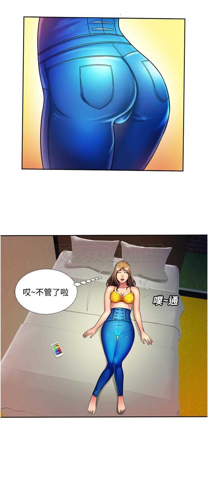 《恋上闺蜜的爸爸》漫画最新章节恋上闺蜜的爸爸-第11章免费下拉式在线观看章节第【17】张图片