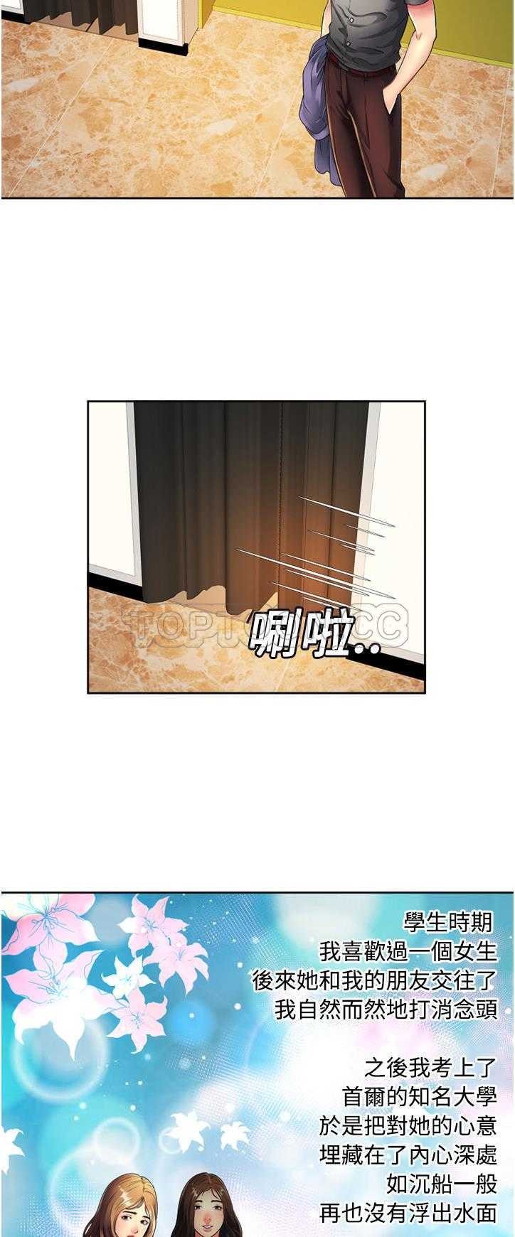 《恋上闺蜜的爸爸》漫画最新章节恋上闺蜜的爸爸-第11章免费下拉式在线观看章节第【1】张图片