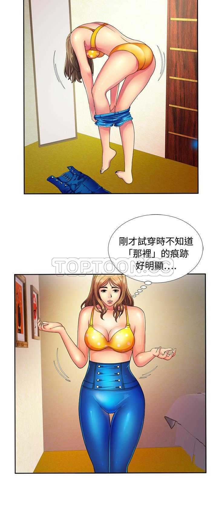 《恋上闺蜜的爸爸》漫画最新章节恋上闺蜜的爸爸-第11章免费下拉式在线观看章节第【16】张图片