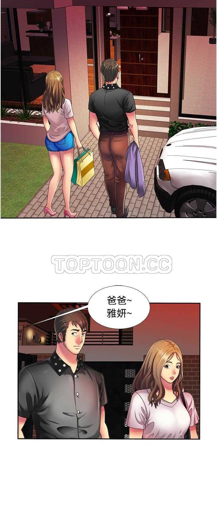 《恋上闺蜜的爸爸》漫画最新章节恋上闺蜜的爸爸-第11章免费下拉式在线观看章节第【13】张图片