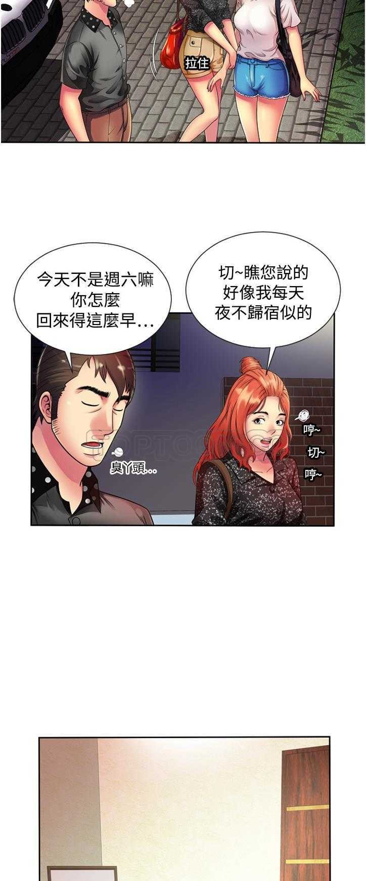 《恋上闺蜜的爸爸》漫画最新章节恋上闺蜜的爸爸-第11章免费下拉式在线观看章节第【15】张图片