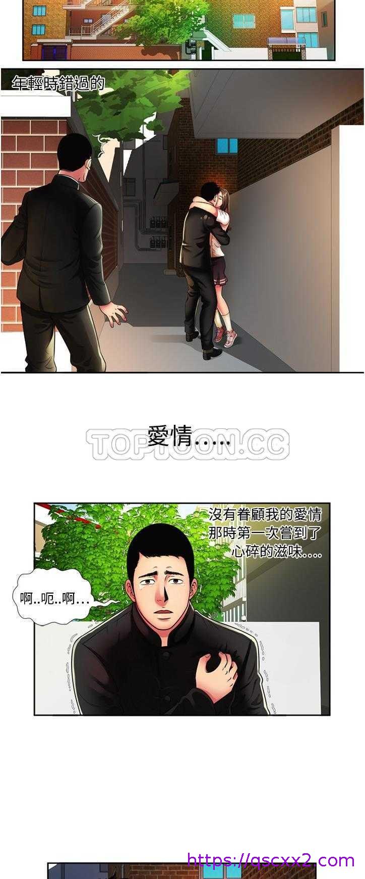 《恋上闺蜜的爸爸》漫画最新章节恋上闺蜜的爸爸-第11章免费下拉式在线观看章节第【6】张图片