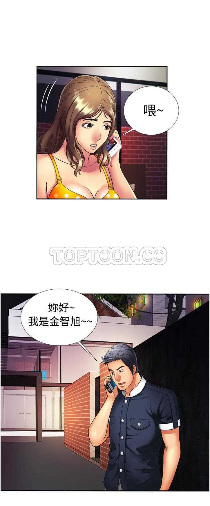 《恋上闺蜜的爸爸》漫画最新章节恋上闺蜜的爸爸-第11章免费下拉式在线观看章节第【19】张图片