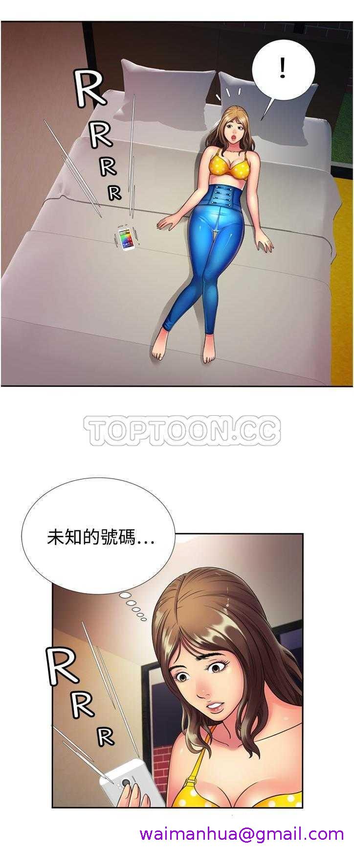 《恋上闺蜜的爸爸》漫画最新章节恋上闺蜜的爸爸-第11章免费下拉式在线观看章节第【18】张图片