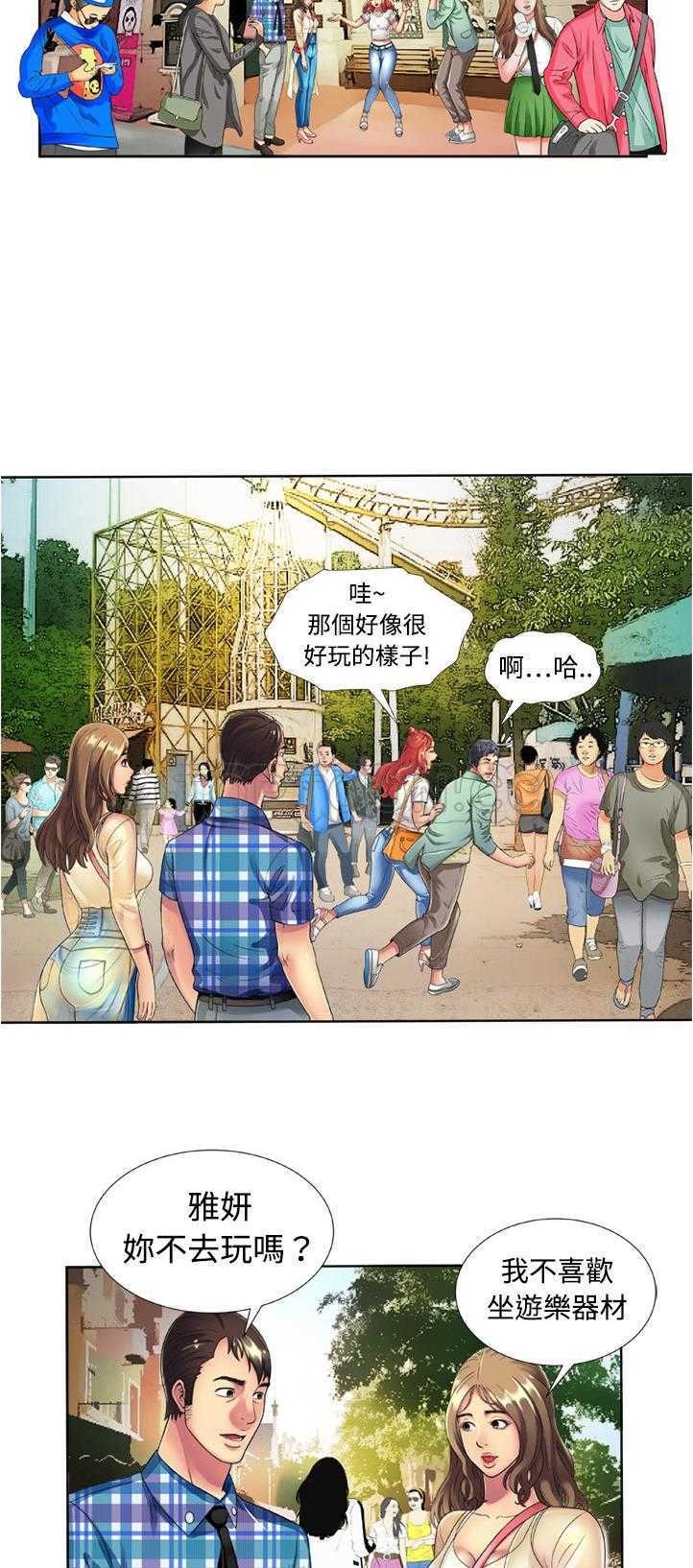 《恋上闺蜜的爸爸》漫画最新章节恋上闺蜜的爸爸-第12章免费下拉式在线观看章节第【16】张图片