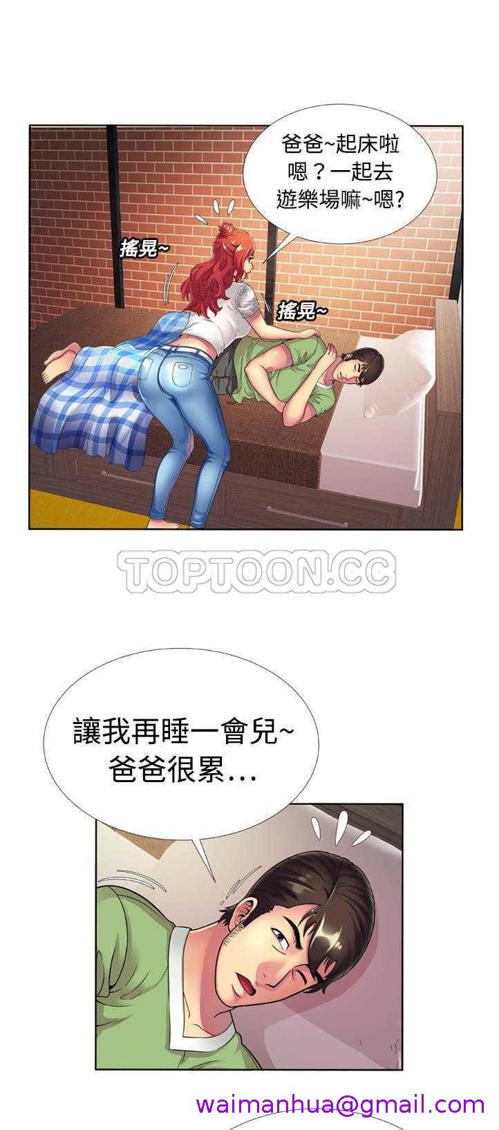 《恋上闺蜜的爸爸》漫画最新章节恋上闺蜜的爸爸-第12章免费下拉式在线观看章节第【10】张图片