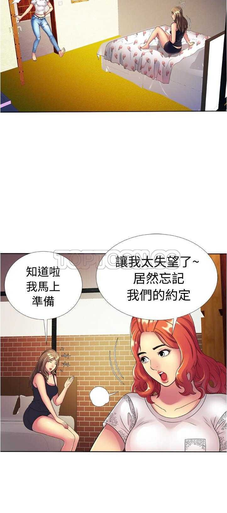 《恋上闺蜜的爸爸》漫画最新章节恋上闺蜜的爸爸-第12章免费下拉式在线观看章节第【9】张图片