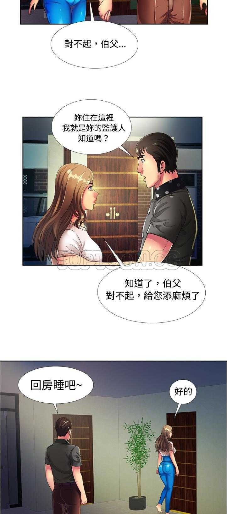 《恋上闺蜜的爸爸》漫画最新章节恋上闺蜜的爸爸-第12章免费下拉式在线观看章节第【3】张图片