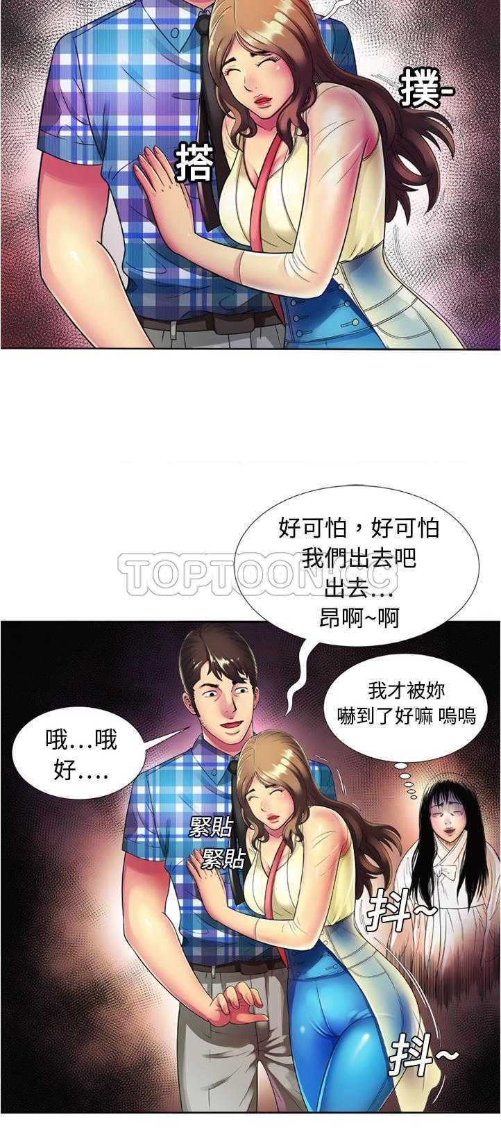 《恋上闺蜜的爸爸》漫画最新章节恋上闺蜜的爸爸-第12章免费下拉式在线观看章节第【25】张图片