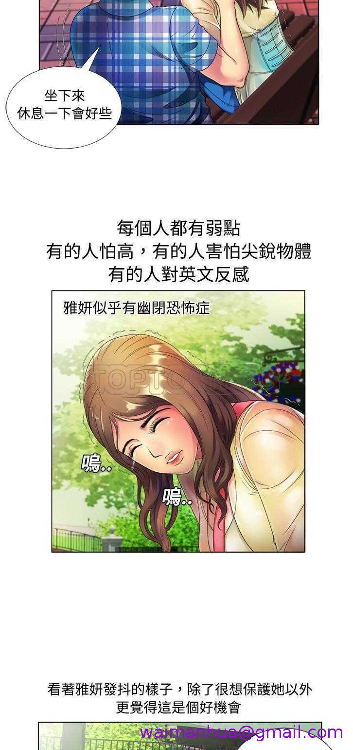 《恋上闺蜜的爸爸》漫画最新章节恋上闺蜜的爸爸-第13章免费下拉式在线观看章节第【2】张图片