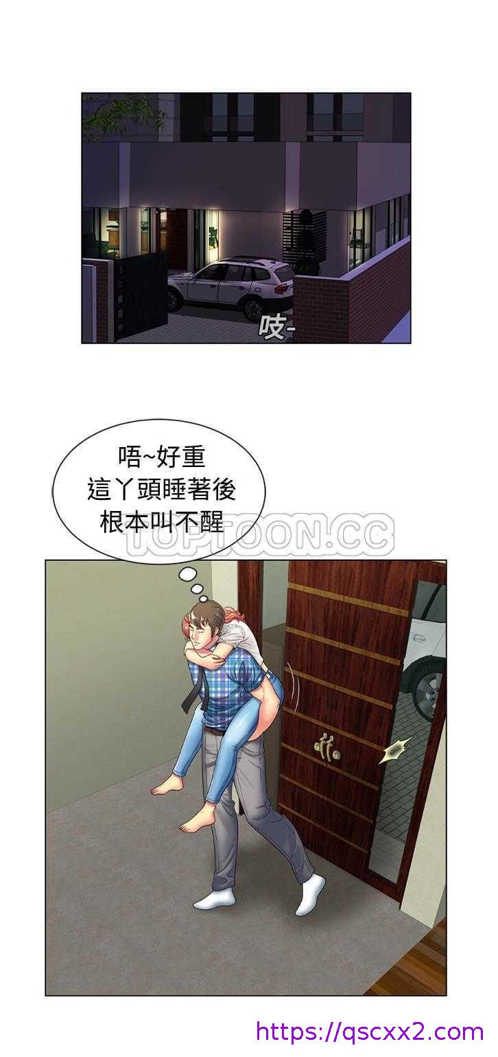 《恋上闺蜜的爸爸》漫画最新章节恋上闺蜜的爸爸-第13章免费下拉式在线观看章节第【14】张图片