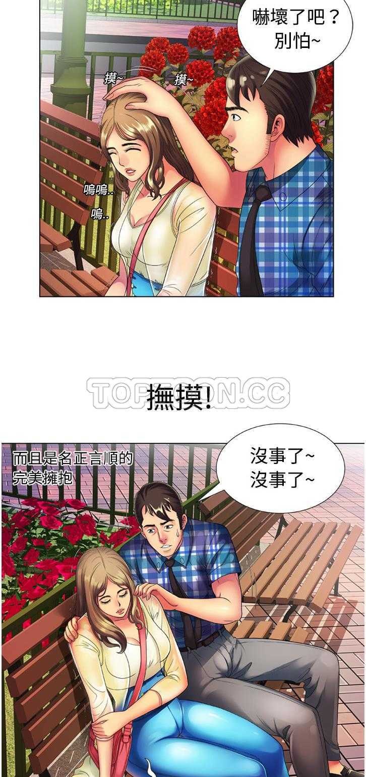 《恋上闺蜜的爸爸》漫画最新章节恋上闺蜜的爸爸-第13章免费下拉式在线观看章节第【3】张图片