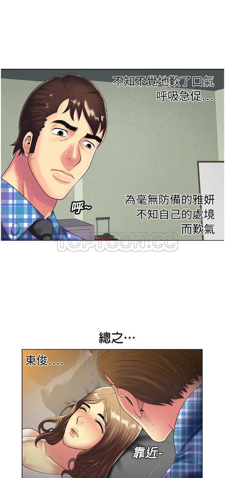 《恋上闺蜜的爸爸》漫画最新章节恋上闺蜜的爸爸-第13章免费下拉式在线观看章节第【24】张图片