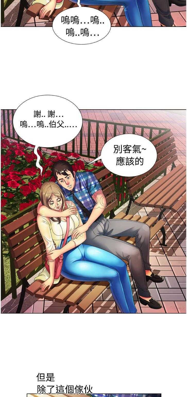 《恋上闺蜜的爸爸》漫画最新章节恋上闺蜜的爸爸-第13章免费下拉式在线观看章节第【4】张图片