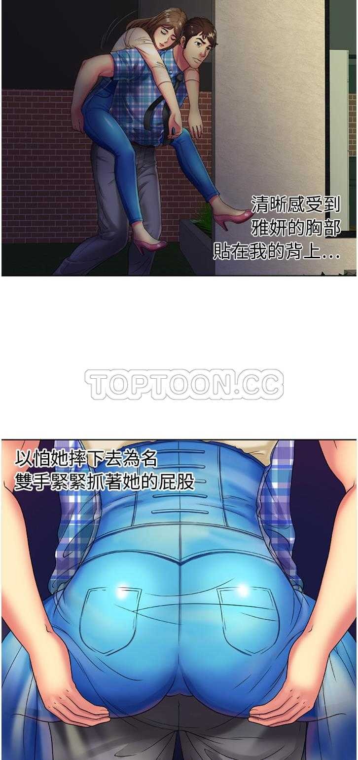 《恋上闺蜜的爸爸》漫画最新章节恋上闺蜜的爸爸-第13章免费下拉式在线观看章节第【17】张图片