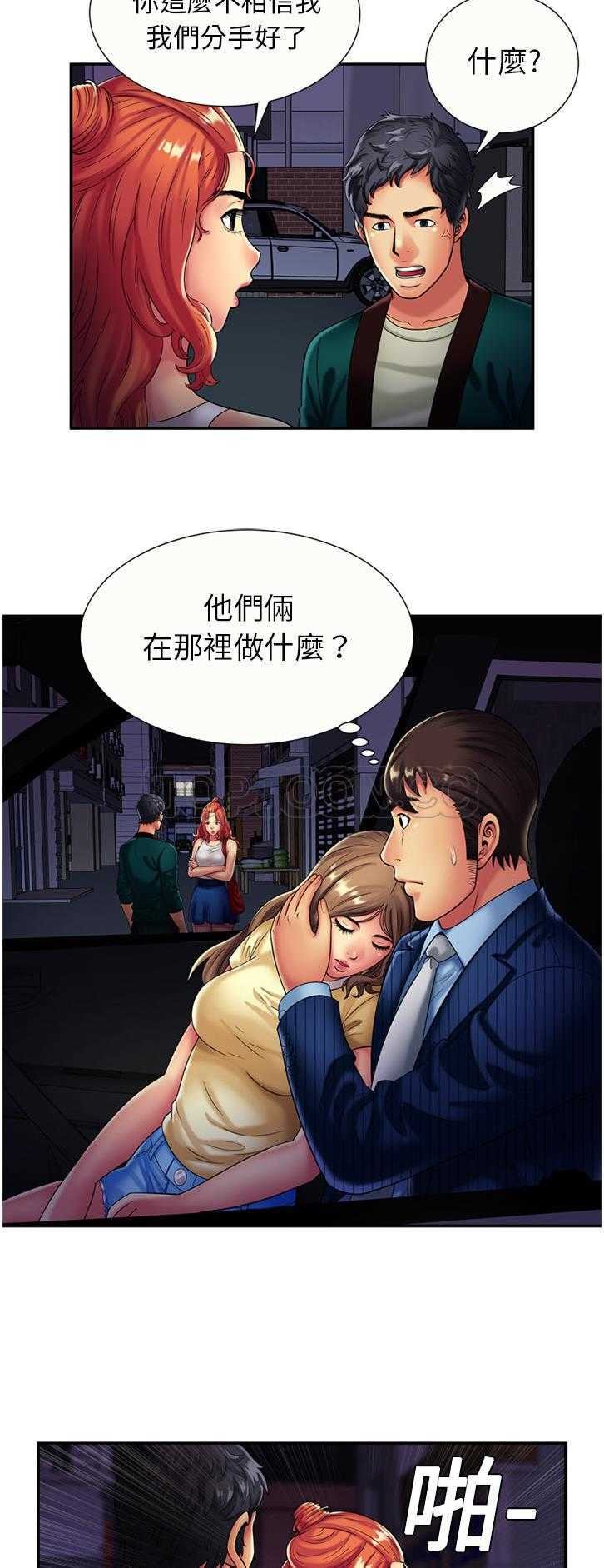 《恋上闺蜜的爸爸》漫画最新章节恋上闺蜜的爸爸-第14章免费下拉式在线观看章节第【12】张图片