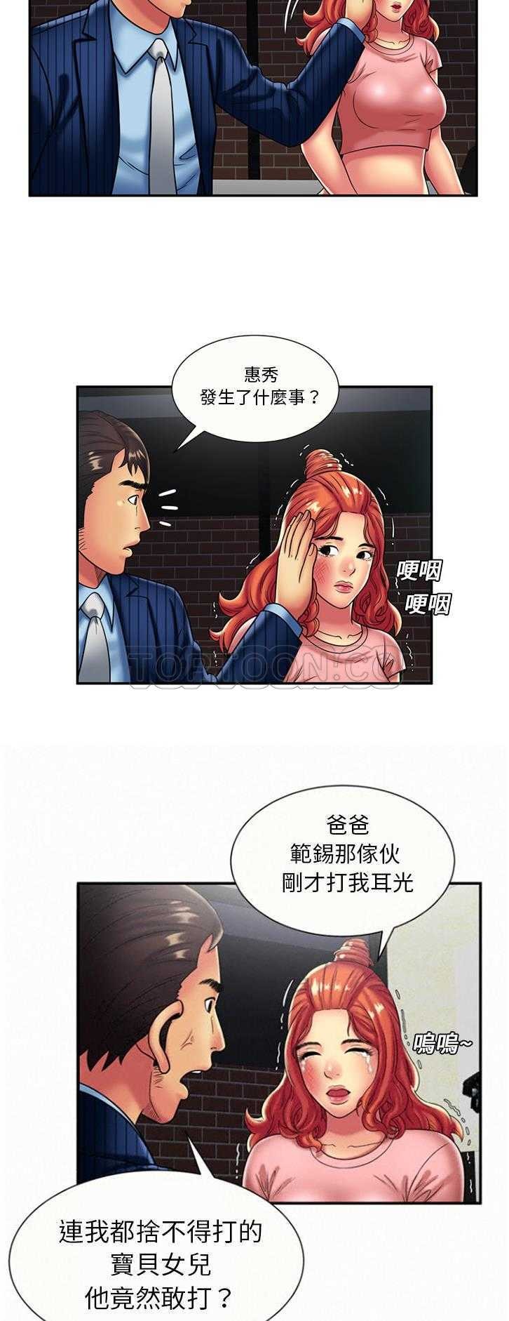 《恋上闺蜜的爸爸》漫画最新章节恋上闺蜜的爸爸-第14章免费下拉式在线观看章节第【24】张图片