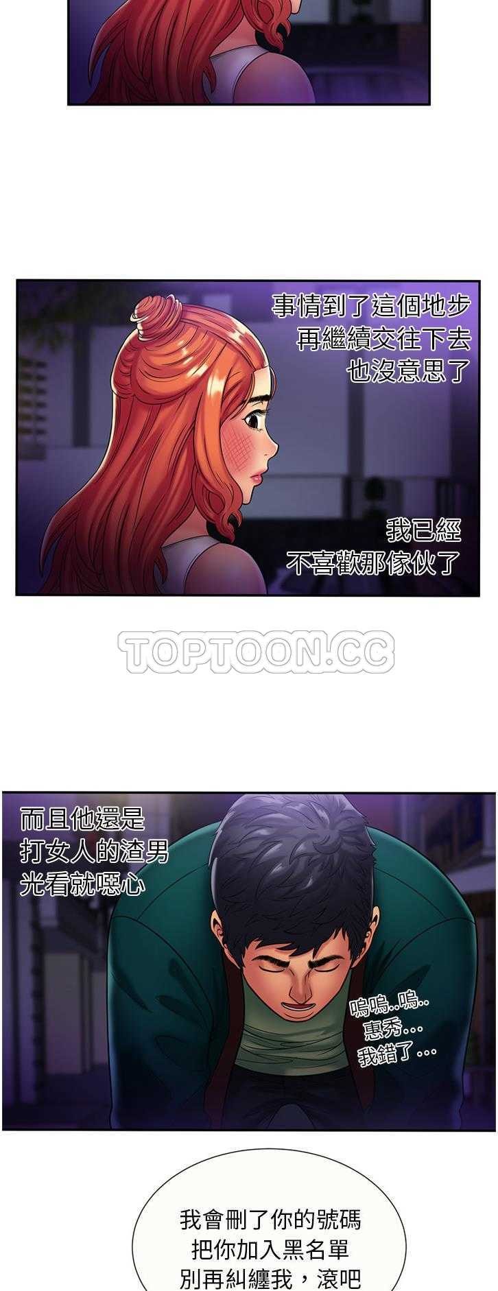 《恋上闺蜜的爸爸》漫画最新章节恋上闺蜜的爸爸-第14章免费下拉式在线观看章节第【17】张图片