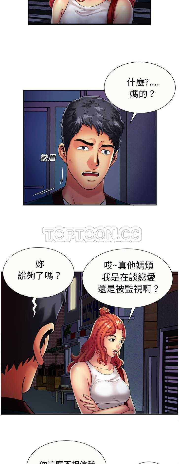 《恋上闺蜜的爸爸》漫画最新章节恋上闺蜜的爸爸-第14章免费下拉式在线观看章节第【11】张图片