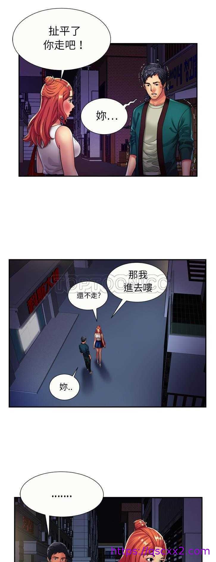 《恋上闺蜜的爸爸》漫画最新章节恋上闺蜜的爸爸-第14章免费下拉式在线观看章节第【14】张图片