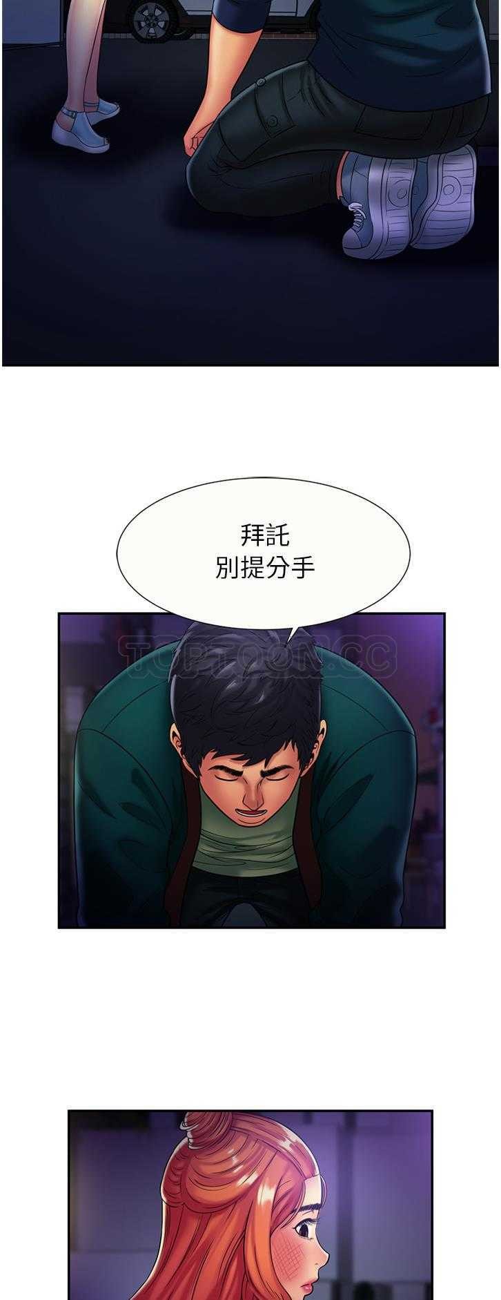 《恋上闺蜜的爸爸》漫画最新章节恋上闺蜜的爸爸-第14章免费下拉式在线观看章节第【16】张图片