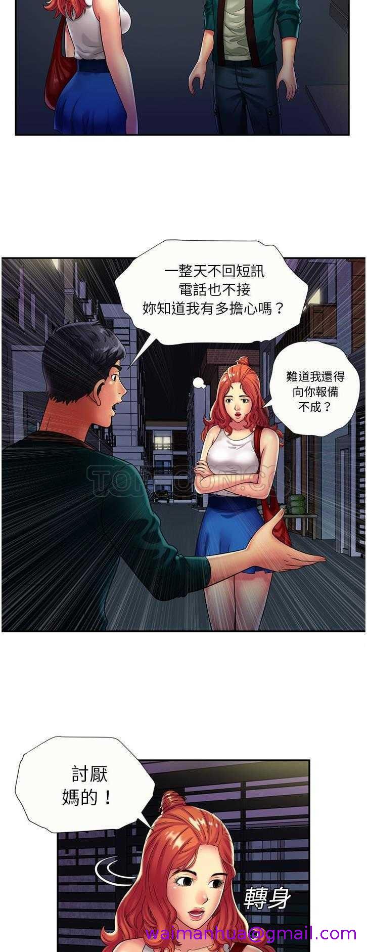 《恋上闺蜜的爸爸》漫画最新章节恋上闺蜜的爸爸-第14章免费下拉式在线观看章节第【10】张图片