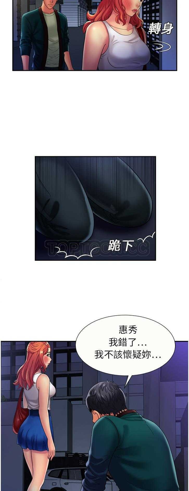 《恋上闺蜜的爸爸》漫画最新章节恋上闺蜜的爸爸-第14章免费下拉式在线观看章节第【15】张图片