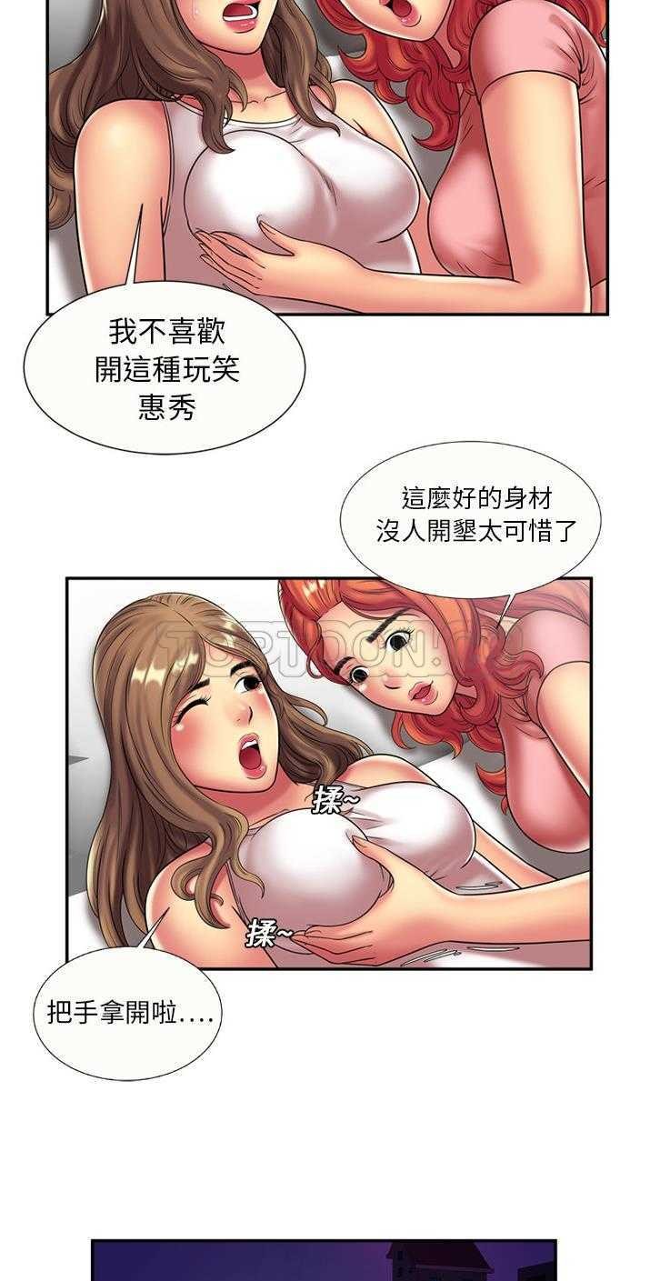 《恋上闺蜜的爸爸》漫画最新章节恋上闺蜜的爸爸-第15章免费下拉式在线观看章节第【5】张图片