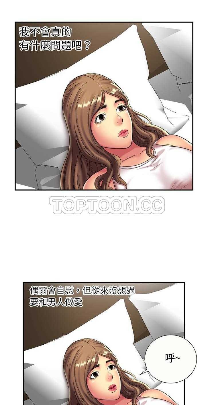 《恋上闺蜜的爸爸》漫画最新章节恋上闺蜜的爸爸-第15章免费下拉式在线观看章节第【7】张图片