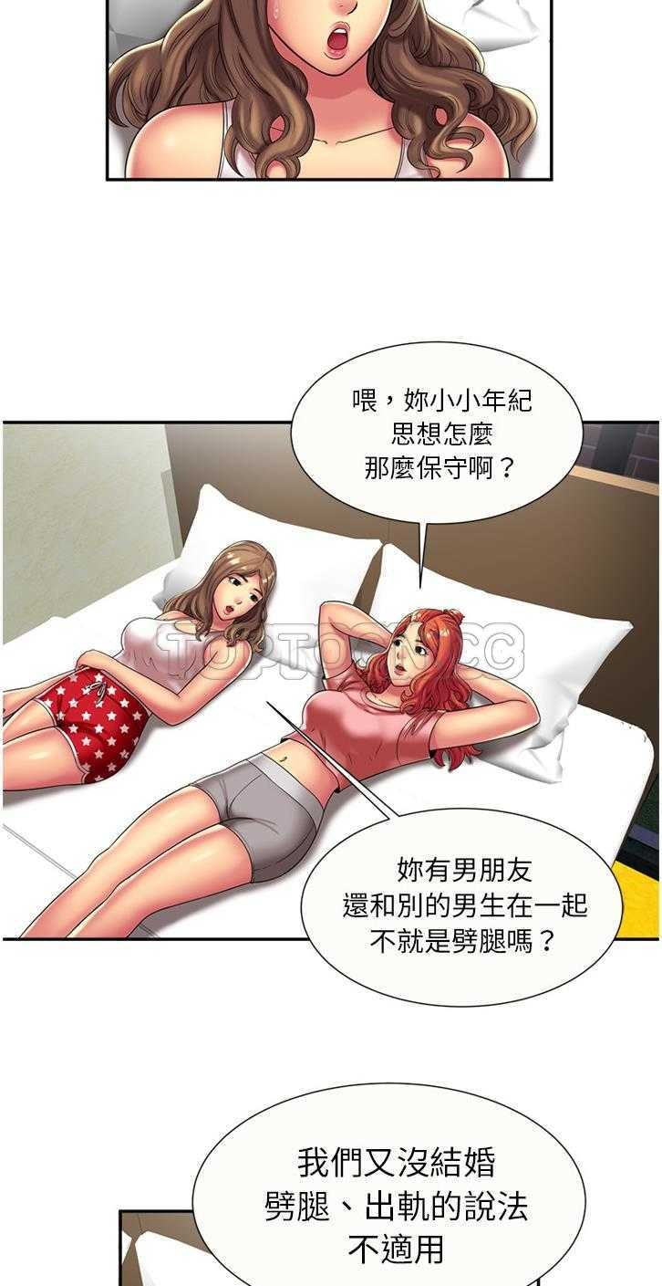 《恋上闺蜜的爸爸》漫画最新章节恋上闺蜜的爸爸-第15章免费下拉式在线观看章节第【1】张图片