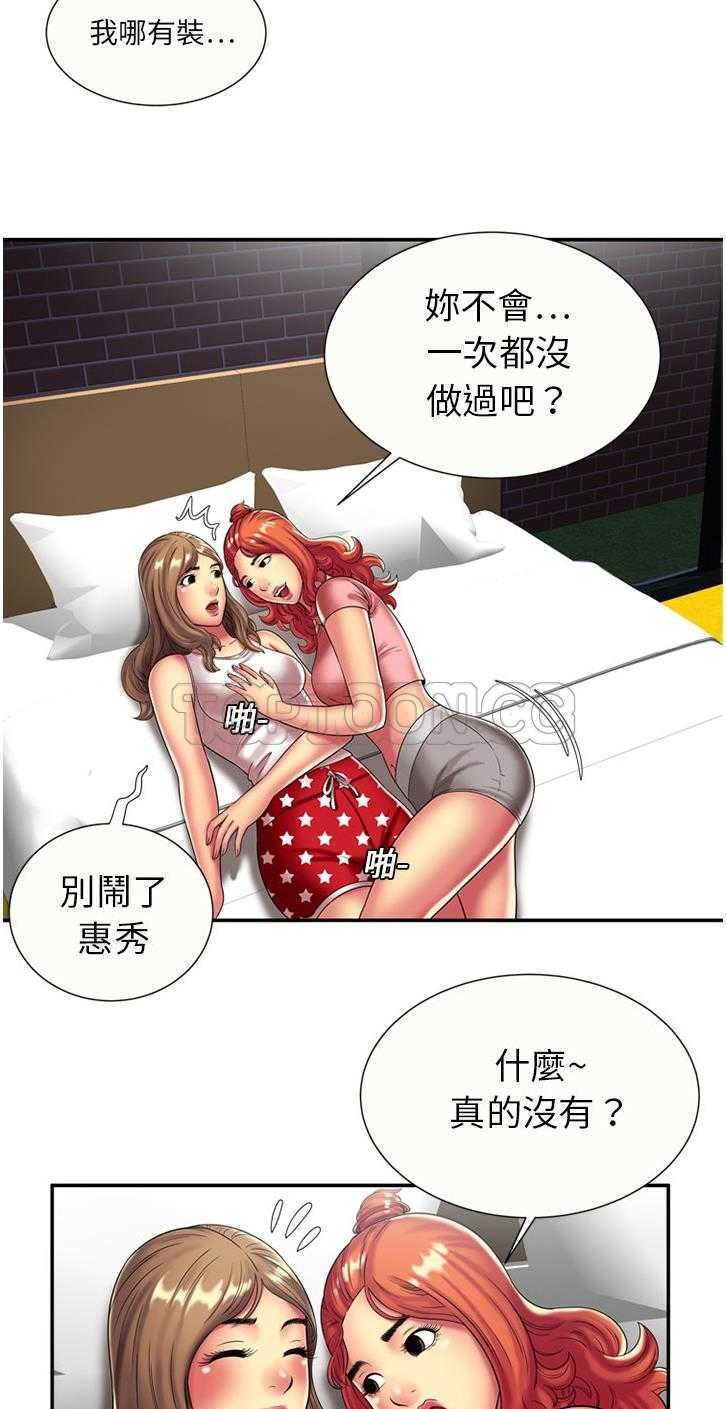 《恋上闺蜜的爸爸》漫画最新章节恋上闺蜜的爸爸-第15章免费下拉式在线观看章节第【4】张图片