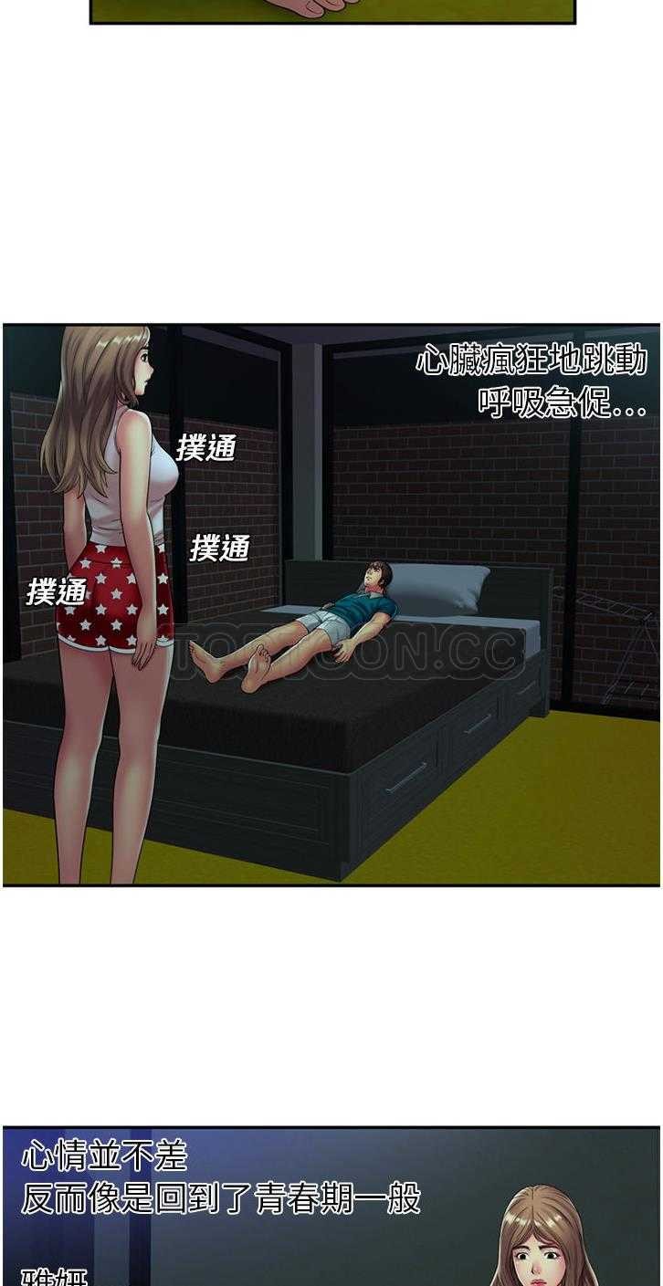 《恋上闺蜜的爸爸》漫画最新章节恋上闺蜜的爸爸-第15章免费下拉式在线观看章节第【19】张图片