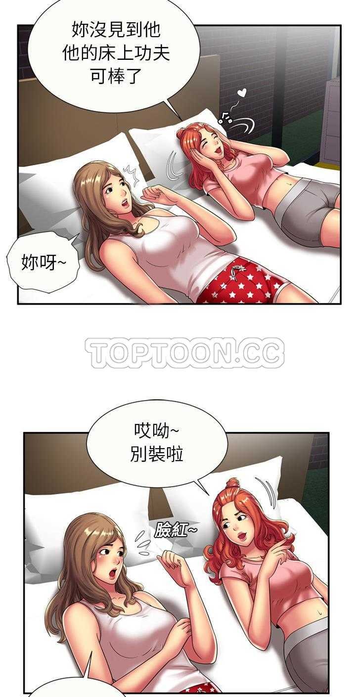 《恋上闺蜜的爸爸》漫画最新章节恋上闺蜜的爸爸-第15章免费下拉式在线观看章节第【3】张图片