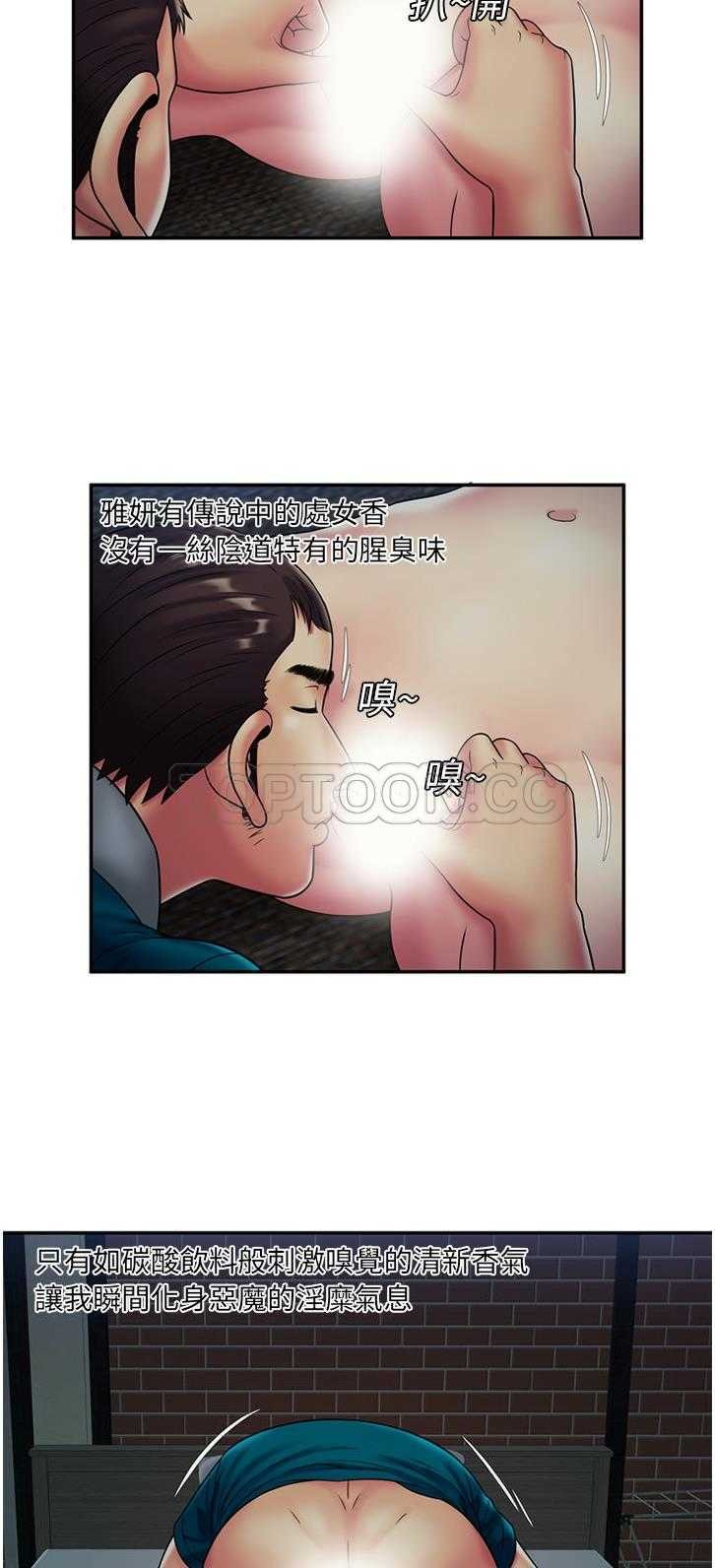 《恋上闺蜜的爸爸》漫画最新章节恋上闺蜜的爸爸-第16章免费下拉式在线观看章节第【20】张图片