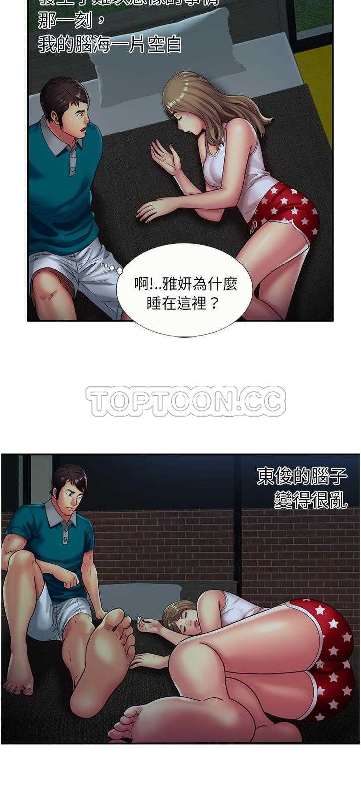 《恋上闺蜜的爸爸》漫画最新章节恋上闺蜜的爸爸-第16章免费下拉式在线观看章节第【3】张图片