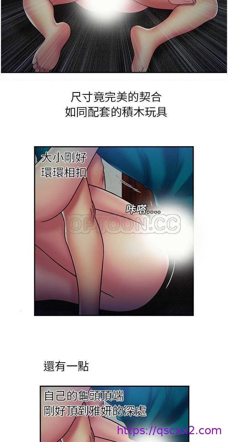 《恋上闺蜜的爸爸》漫画最新章节恋上闺蜜的爸爸-第17章免费下拉式在线观看章节第【6】张图片