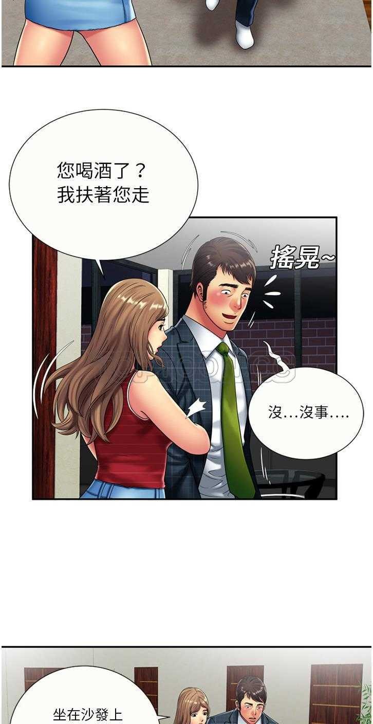 《恋上闺蜜的爸爸》漫画最新章节恋上闺蜜的爸爸-第17章免费下拉式在线观看章节第【21】张图片